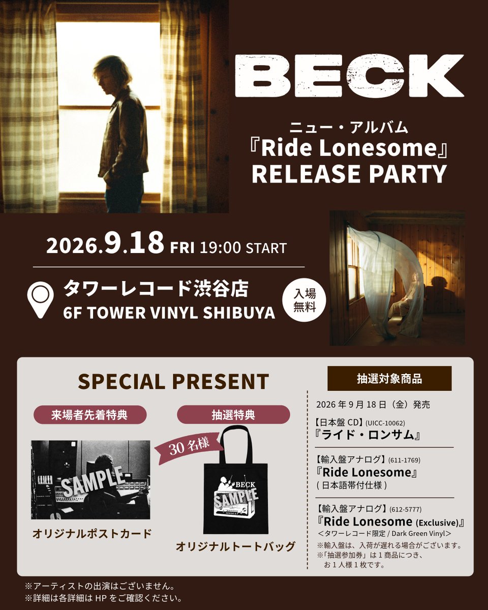 UNIVERSAL_INTER's tweet photo. 【BECK】

いよいよ今週末、9/18(金)開催✨
#ベック のニュー・アルバム『ライド・ロンサム』発売を記念したリリース・パーティーが東京で開催決定！

当日発売の商品をいち早くチェックできるほか、最新作を良質な音響環境で試聴できるスペシャルなイベント🎶
豪華プレゼントも🎁

▼詳細はこちら
https://t.co/xTAG2JMEao