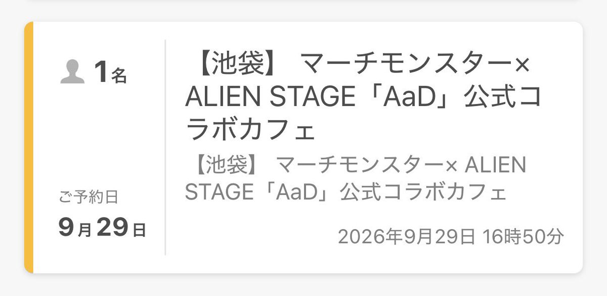 Shio_ASIT's tweet photo. FFさんでこの枠行きたい人いる~❔
もっと早い日拾えたからキャンセルしようと思って🥹 https://t.co/MNqu4smLDk