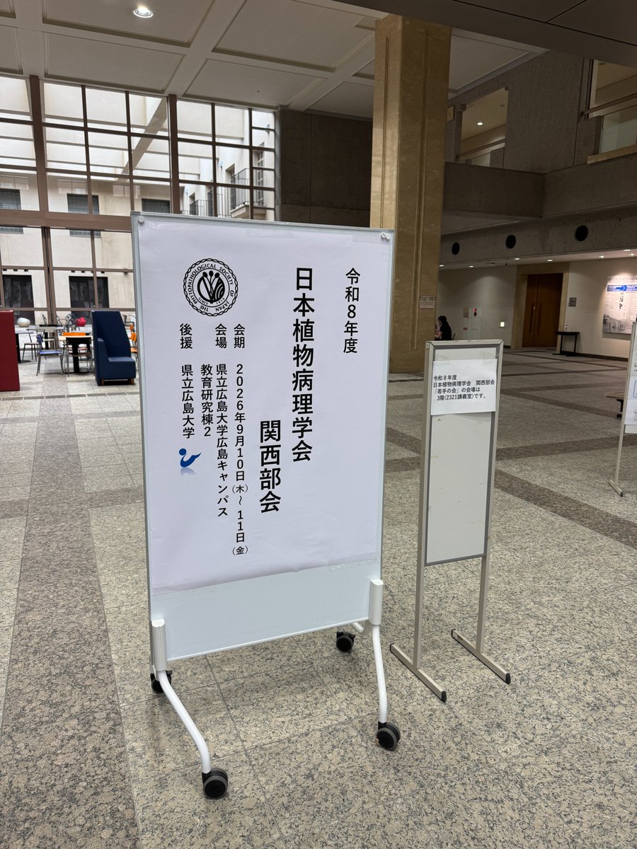 PSJ_PR's tweet photo. 【開催報告】9/10-11に関西部会が県立広島大学で開催されました。153名が参加し、68題の発表が行われました。東條部会長（大阪公立大）による講演や一般講演では活発な質疑応答が行われ、盛会となりました。来年の関西部会は岐阜大学で開催予定です。 https://t.co/jDLn3bBV3d