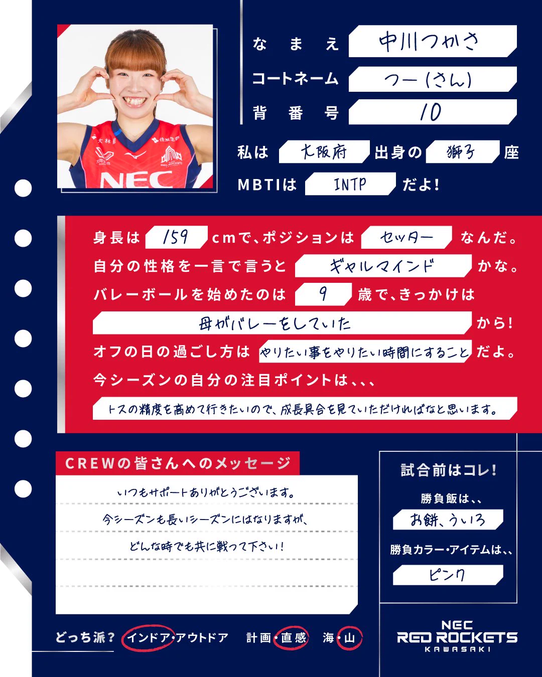 NECレッドロケッツ川崎 (@nec_rr_official) / X