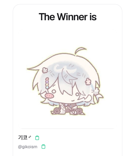 gguma199's tweet photo. @gikoism 안녕하세요! 이벤트 당첨 되셨습니다 DM으로 연락드릴게요~~ https://t.co/A2qk8d3pCT