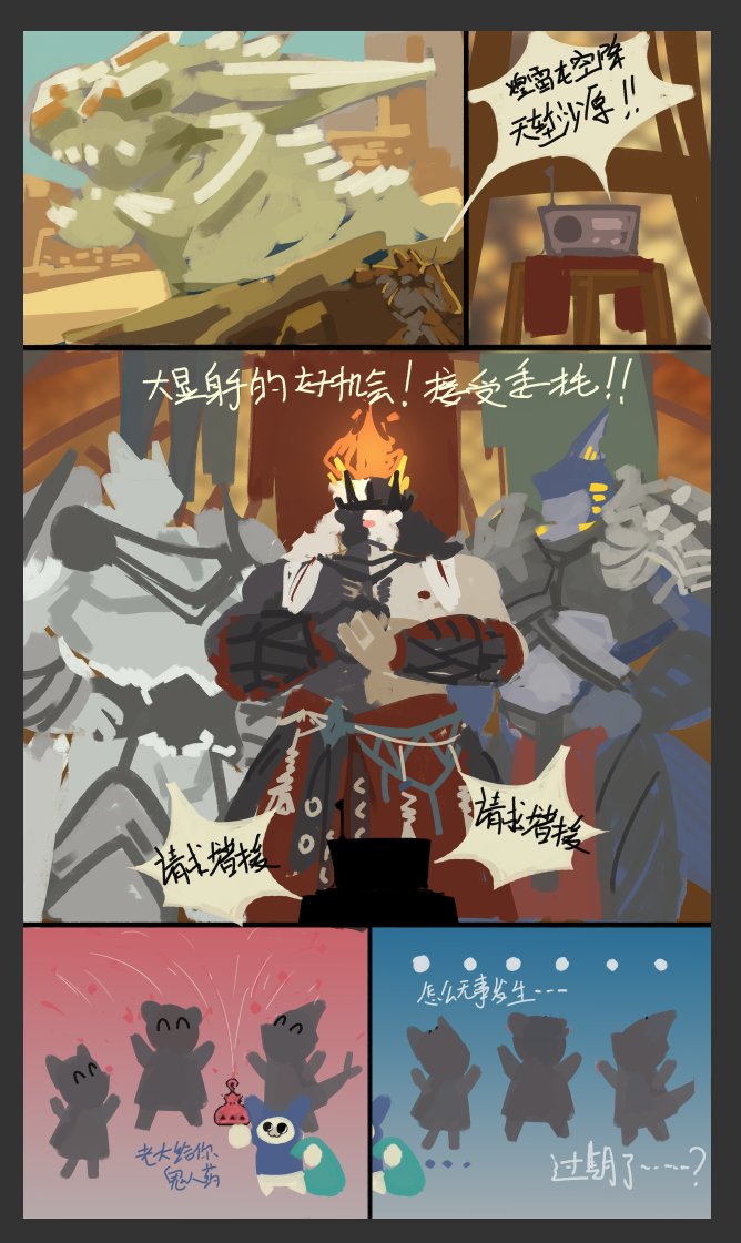 bigcat_BULEI's tweet photo. 这次的委托人想画《怪物猎人》主题的肌肉生长四页小漫画，发一个漫画概念分镜混混热度吧 _(:з)∠)_ https://t.co/Z1RI5dWeyk