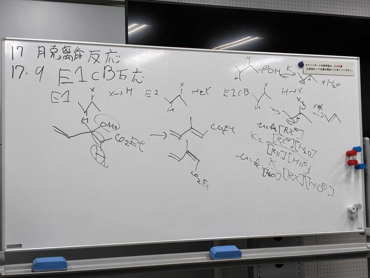 _chemtech's tweet photo. 9/15 13:30- 第6回ウォーレン有機化学ゼミを開催しました。
脱離反応及びアルケンへの求電子付加反応を扱いました。特に立体選択性、立体特異性を意識しながら反応機構を学習しました。エノラートを経るE1cB機構やエポキシドの反応など今後の学習に関連する内容に触れられました。 https://t.co/Kz33ABymyk