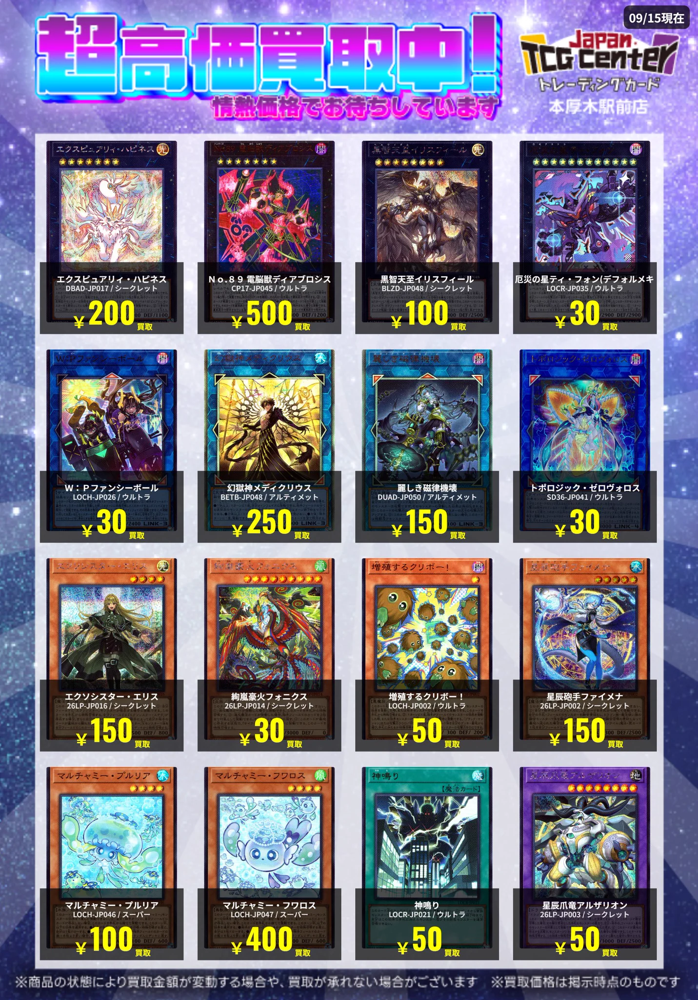 Japan TCG Center本厚木駅前店 on X: 