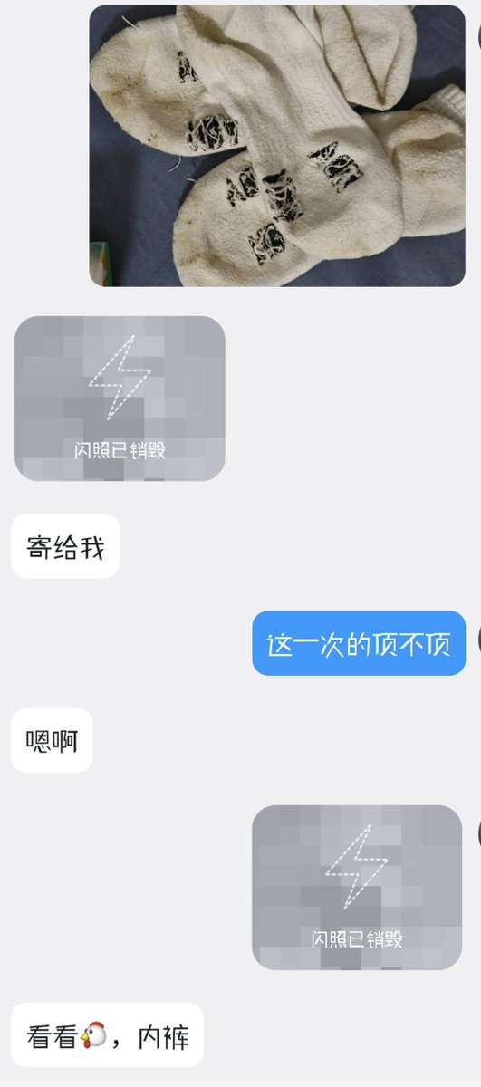 Jay42823897's tweet photo. 又是一个表面温柔贤惠的反差人妻母狗。她最渴望的就是在和自己老公做爱的时候，嘴里含着我的臭袜子。那条袜子上混合着我健身后的脚汗味，还有属于男大学生浓浓的体味、对了内裤上还有我不小心留在上面的精液痕迹。一边被老公操着一边想象着被我玩弄 #恋臭 #反差 #母狗 #绿帽 #羞辱玩弄 #袜子 https://t.co/oeX6va8EwD
