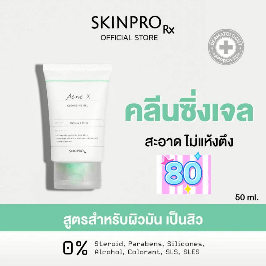 khaohommalii's tweet photo. เปิดแผง Skinpro Rx 🛍️🧤✨

>> Acne X Cleansing Gel
• 50 ml        80 บาท
• 200 ml   350 บาท
• ส่งฟรี

⭐️สินค้าอื่นๆของ Skinpro Rx
ลด 30-40% สอบถามได้ค่ะ

สนใจ DM ได้ค่ะ 🙇🏻‍♀️💚

#SKINPRORxxTayTawan #SKINPRORx 
#AcneXCleansingGel https://t.co/cizMzW2byJ