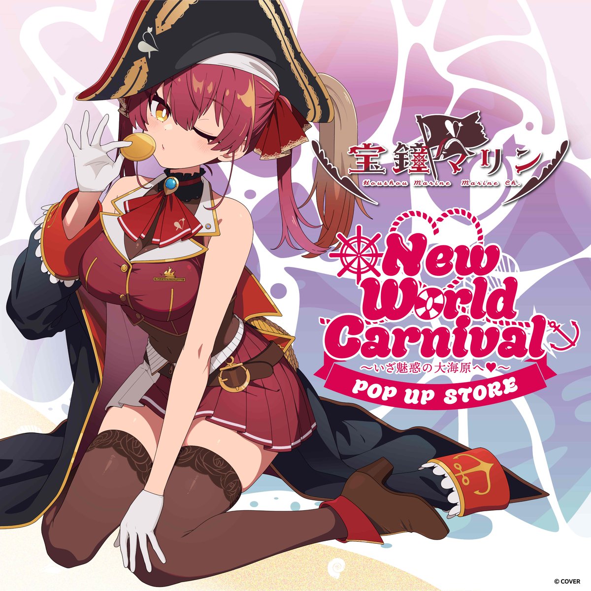 ASketch_JP's tweet photo. #宝鐘マリン
 
🏴‍☠️お知らせ🏴‍☠️
 
「New World Carnival 〜いざ魅惑の大海原へ♡〜」リリース記念
POP UP STOREの入場方法＆東京会場 の予約スケジュールを公開しました✨
 
✔東京会場：渋谷モディ 1F カレンダリウム
✔開催期間：2026年10月3日(土)〜10月18日(日)
 
ご来場予定の方は、事前に詳細をご確認ください！
 
▼詳細はこちら
https://t.co/jO4sQ3xO2w
 
#NewWorldCarnival
#ホロライブ