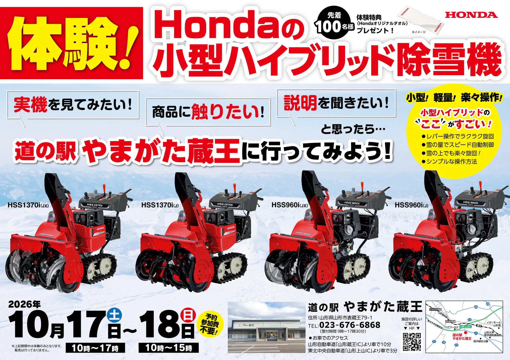 道の駅 やまがた蔵王【公式】 on X: 
