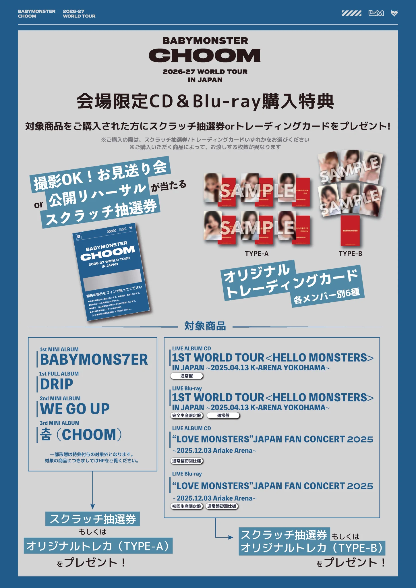 X-এ BABYMONSTER JAPAN OFFICIAL: 