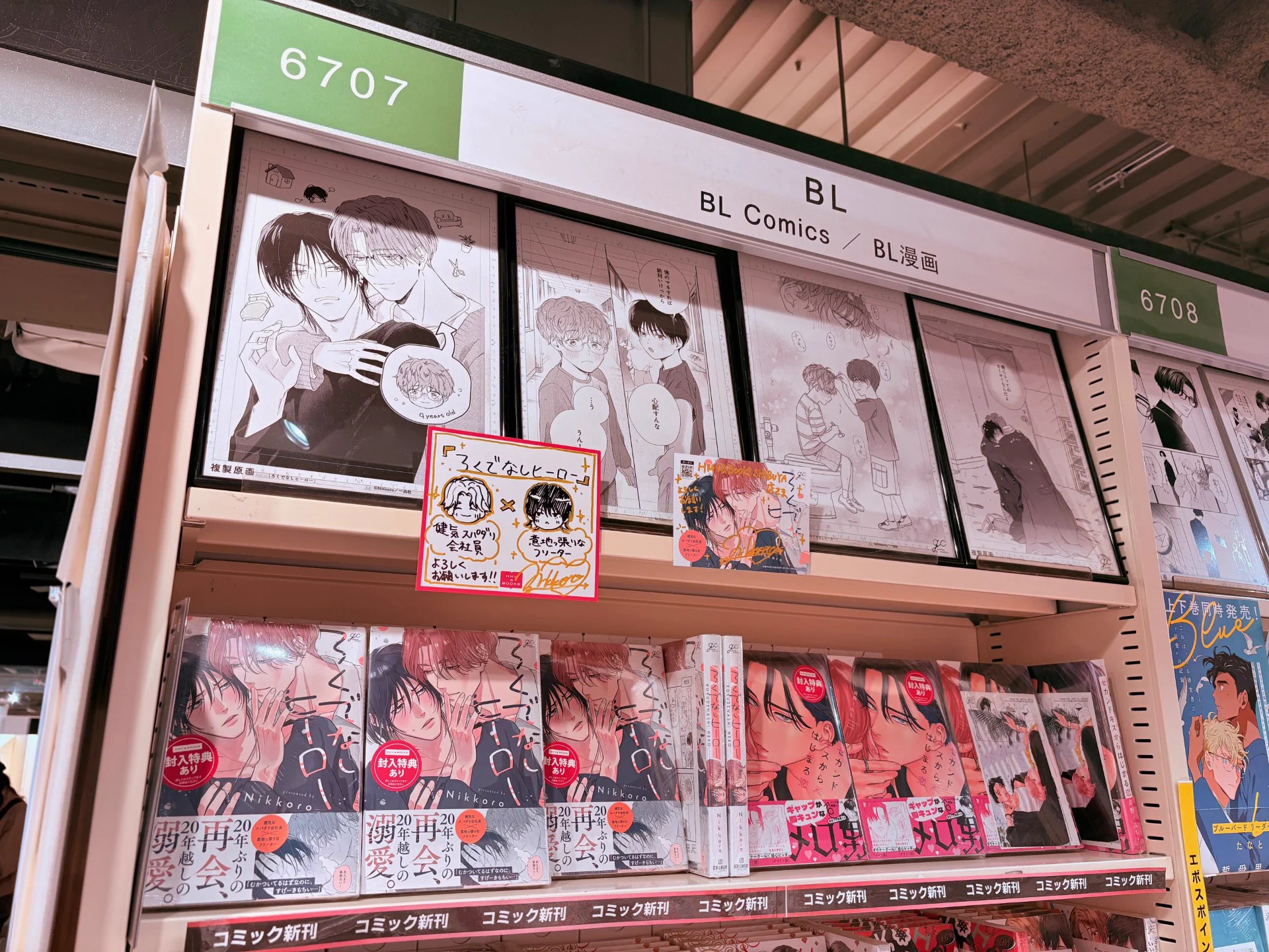 HMV&BOOKS SHIBUYA в X: „【6Fコミック】本日発売『ろくでなしヒーロー