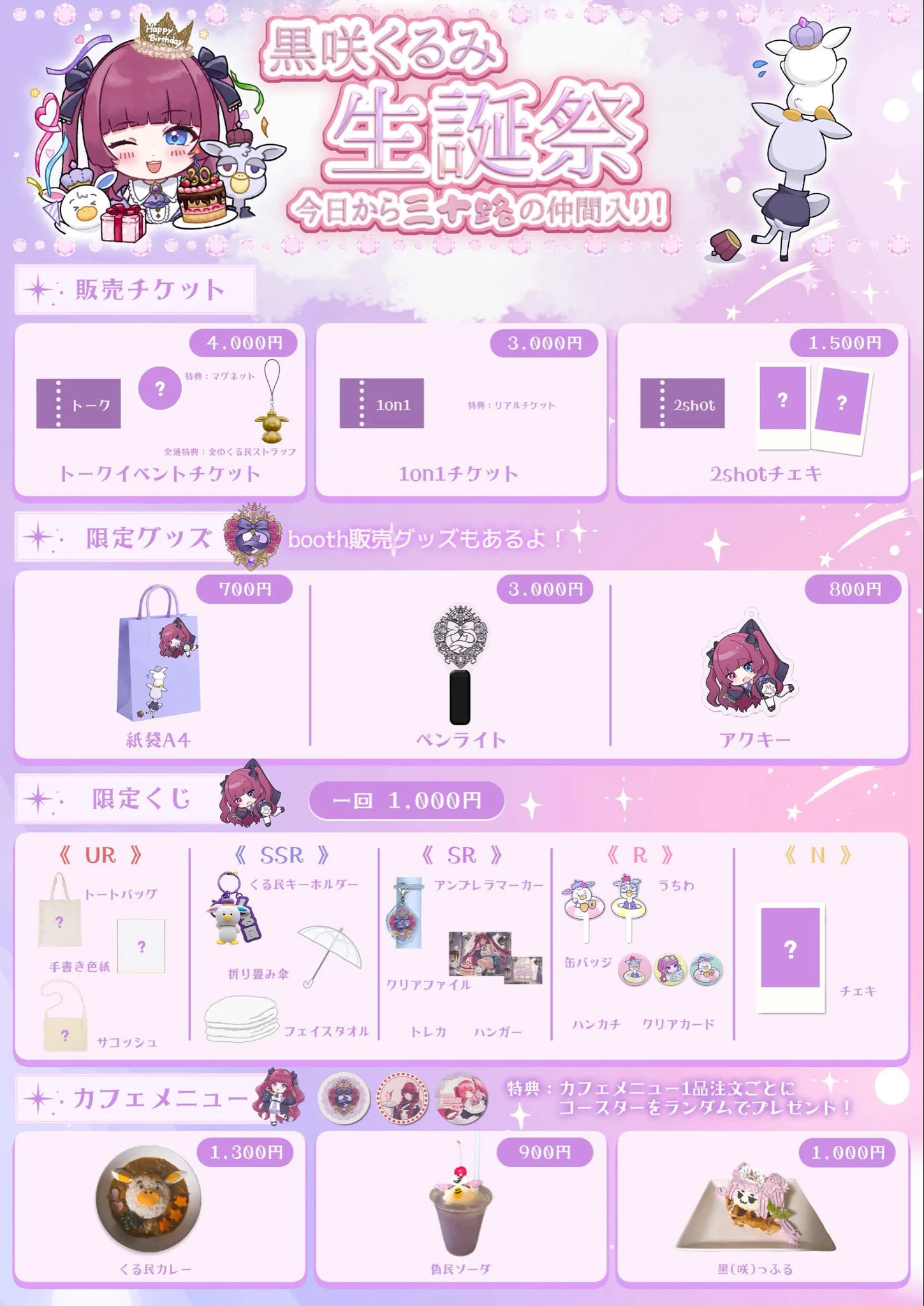 鈴野ゆきね❄🪽🫧 on X: 