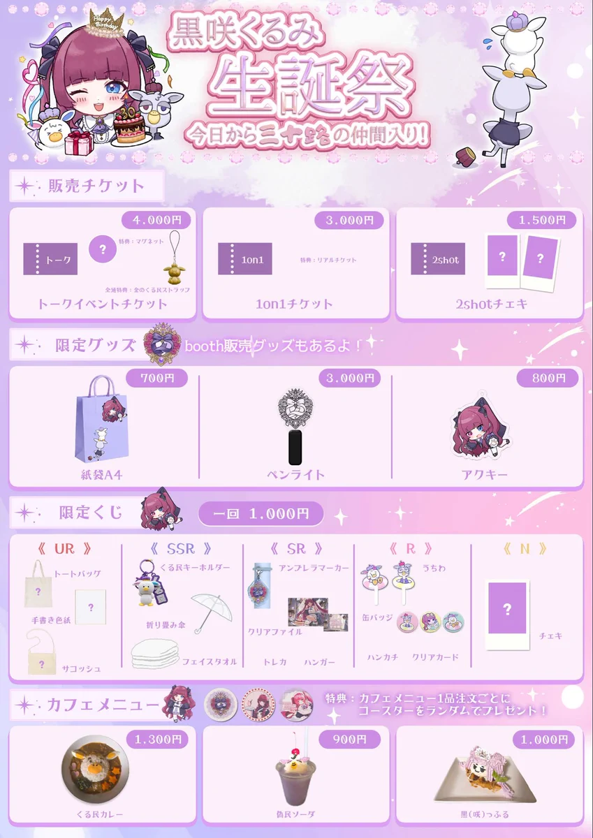 鈴野ゆきね❄🪽🫧 on X: 