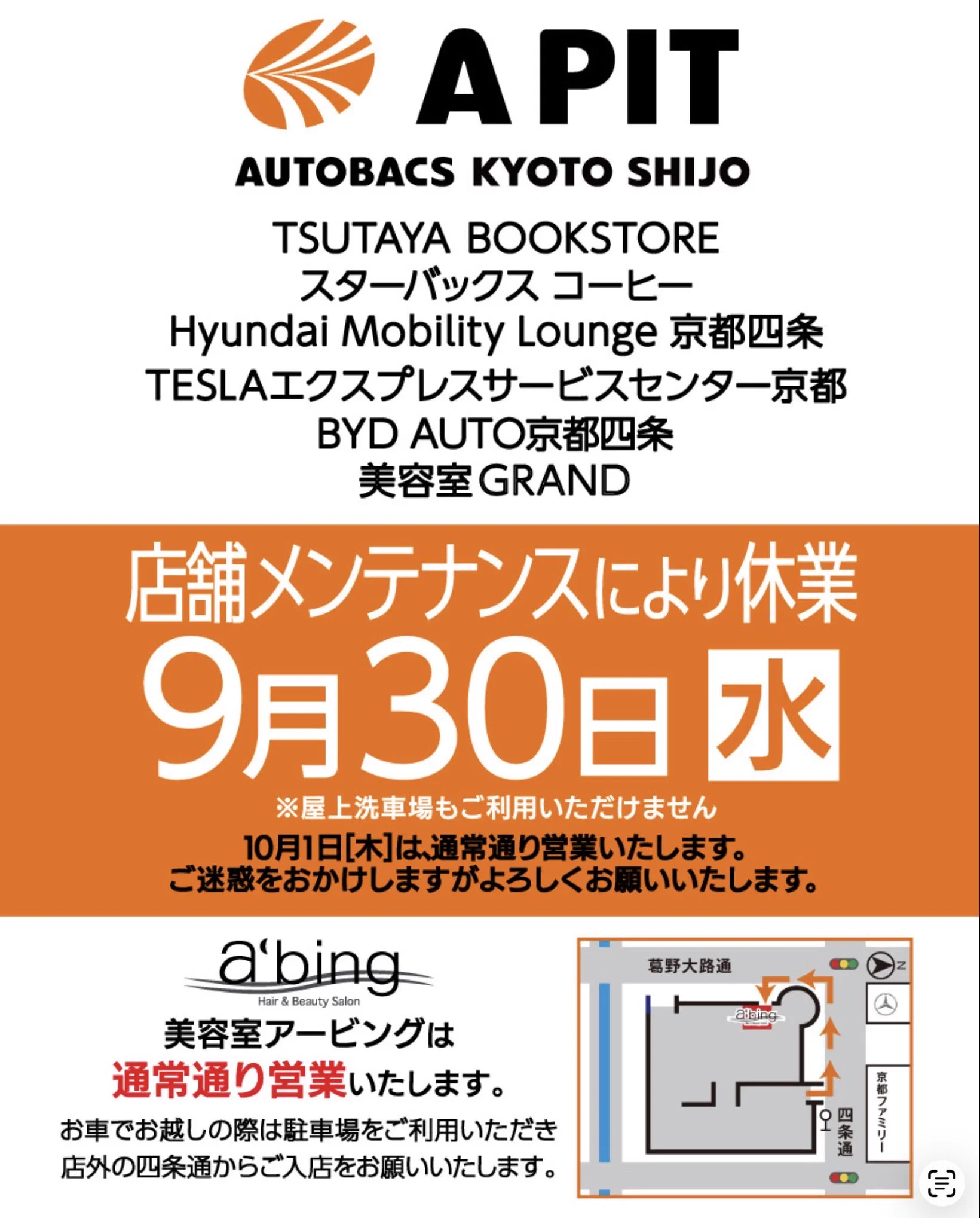 TSUTAYA BOOKSTORE A PIT京都四条 on X: 