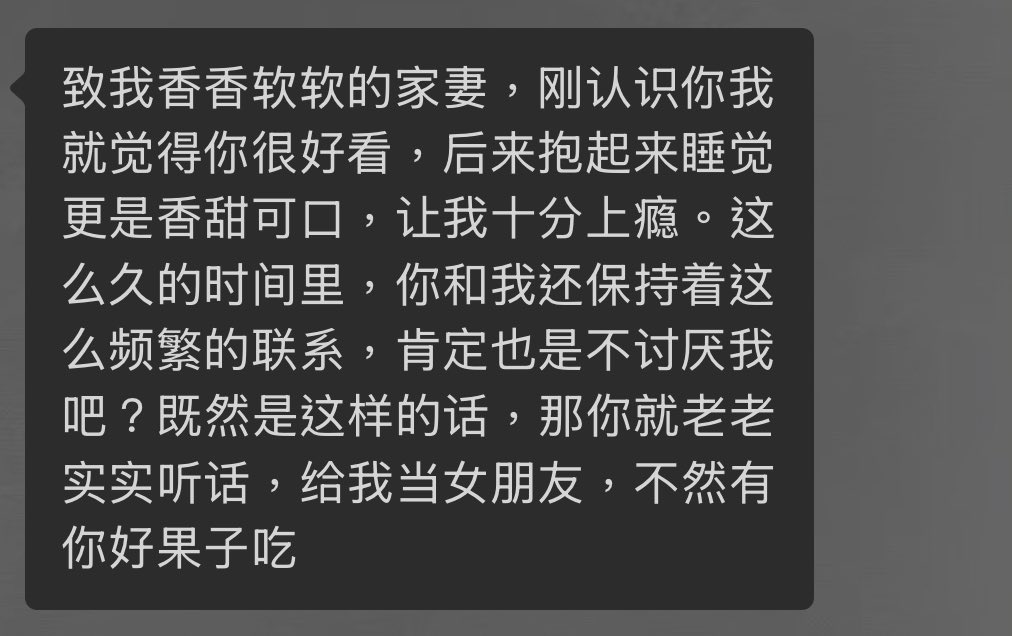 matiiky0108's tweet photo. 上课无聊让男朋友给我表白😗 https://t.co/NH9coMEw7v