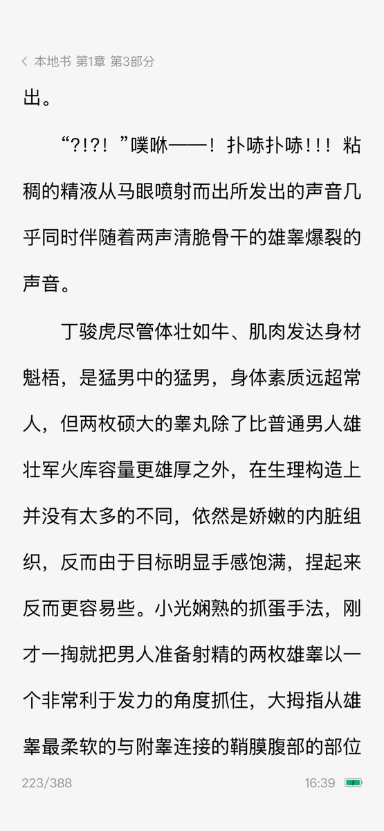 willco52's tweet photo. 农牛虐腹虐阳 × 虐体育生种马取精小说合集

全套几万部低价打包，目前收集最全的一版。

网站早已下架的绝版内容都有，2025年新出的版本也全部补齐。性价比极高，真心推荐。

像《荒村恶童》《种马林峰》《王勇》这些经典作品都在里面，节奏狠、代入感强，虐腹、虐阳、种马取精的桥段写得特别带感。

博主这套是把几个热门小说的衍生版本全部集齐，市面上能找到的基本都覆盖了。文件发过去后，用QQ浏览器直接搜关键词就能看，非常方便。喜欢硬核农牛向、体育生种马向的，这一套基本能一次性满足