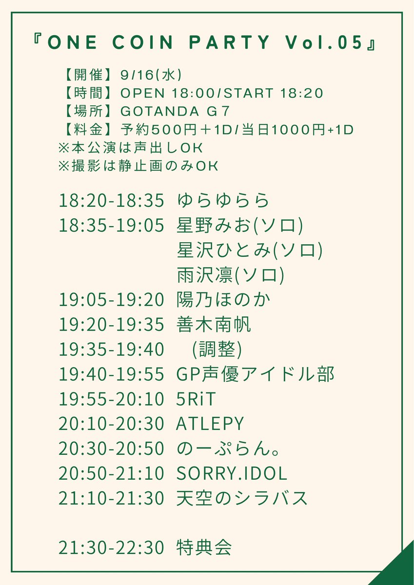 noplan_idol's tweet photo. こもりわかな 
活動再開のお知らせ 

9/16(水)五反田G7
ワンコインライブより
活動再開予定です♪

https://t.co/qYSzIWaibY https://t.co/wCxIMxDNa5