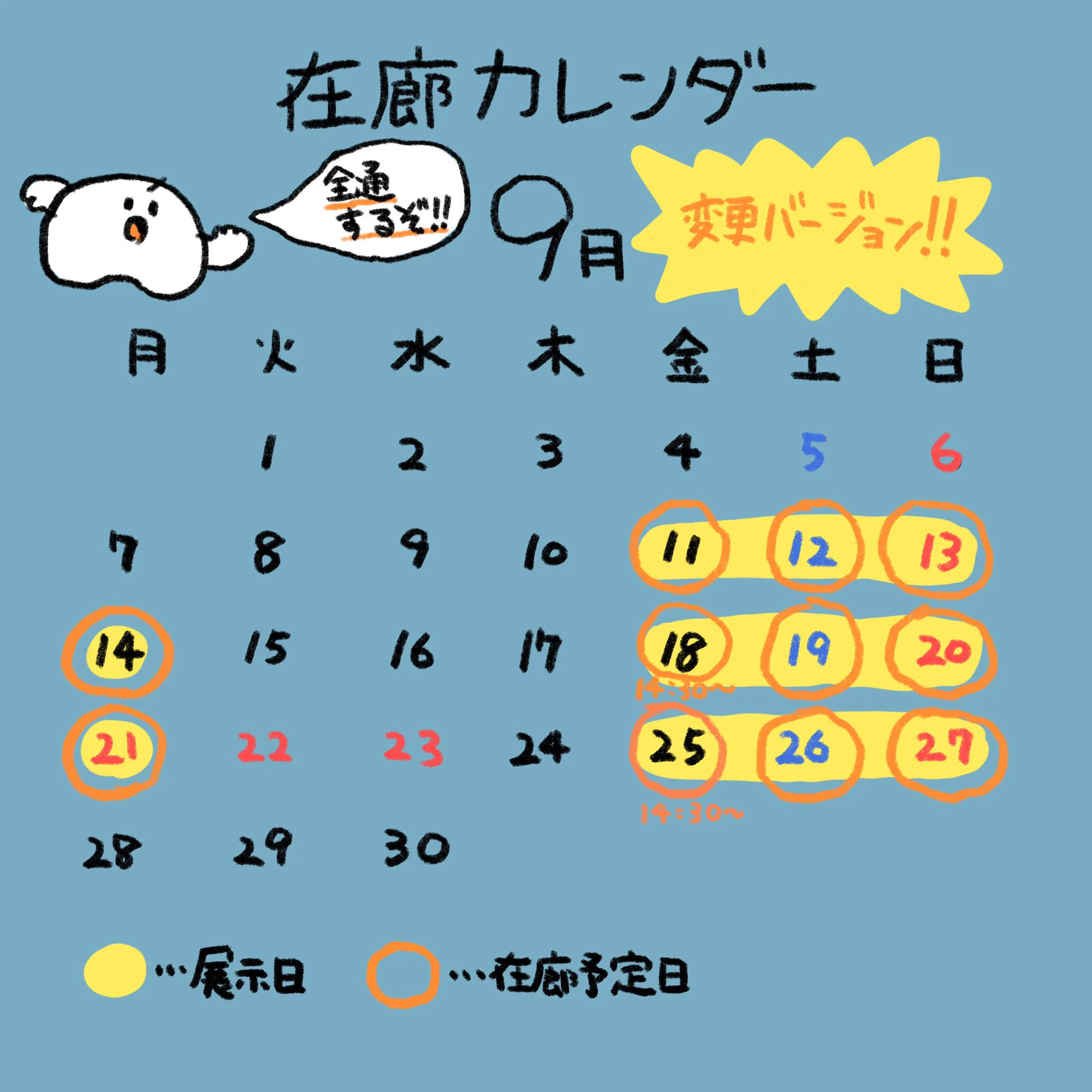 あきこんぐページ みぞぐちともや@個展9.11-27 on X: 