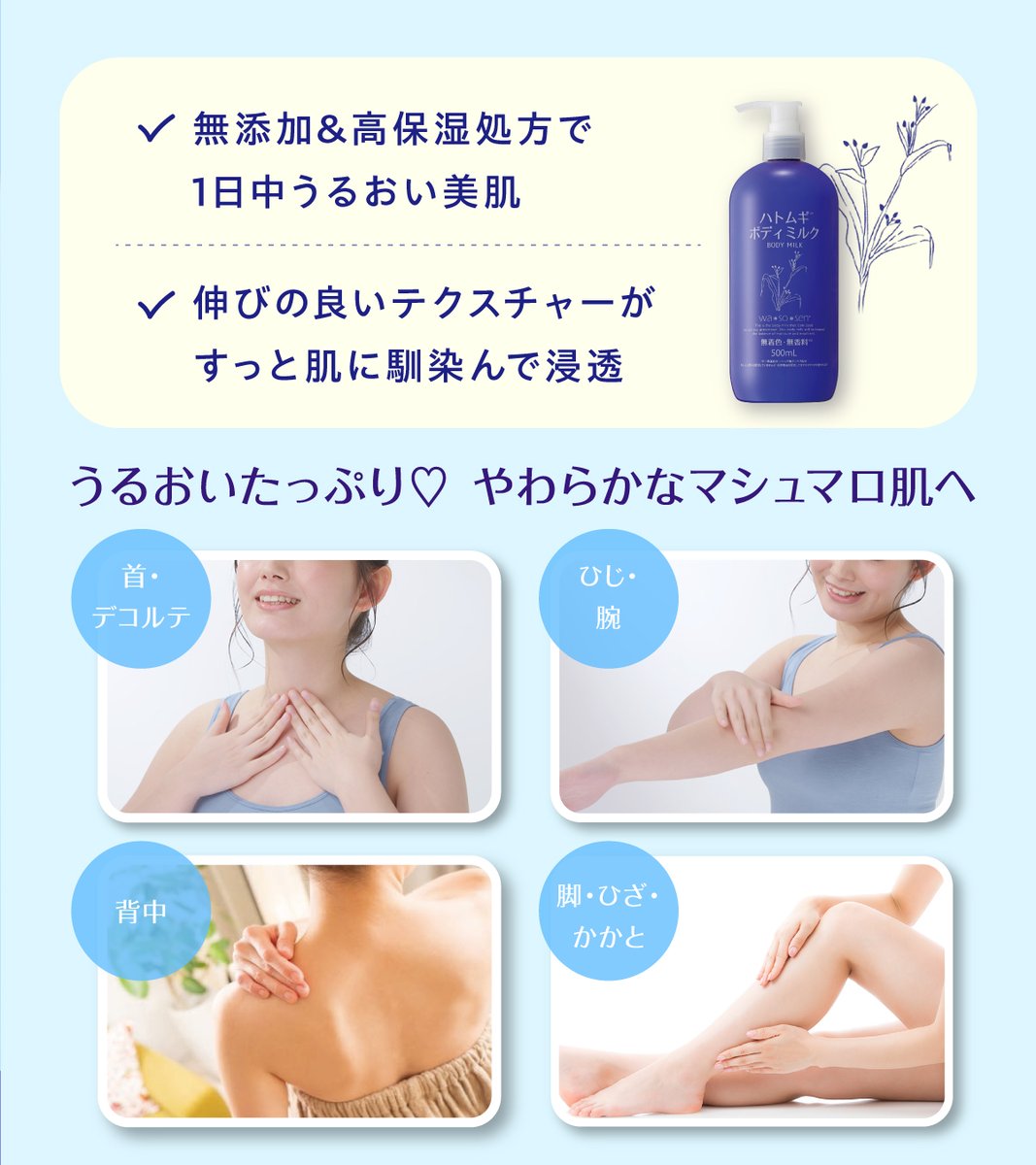 78style2025's tweet photo. ／
プレゼントキャンペーン🎁
＼

💙フォロー&amp;リポストで当たる🩵

ボディのかさつきが気になる季節に🍂
リッチなうるおい体験
ハトムギボディミルクを3名様にプレゼント!

【応募方法】
①@78style2025をフォロー
②この投稿をリポスト
③当選者の方へDM
9/28(月)まで

#プレゼント #懸賞 #プレキャン https://t.co/LcyirVWCmh