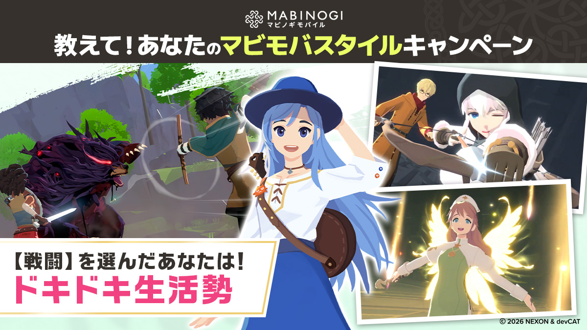 ERU__games's tweet photo. 【戦闘】を選んだ私は、新しい世界で戦うスリルを求めてるかも...マビモバで"ドキドキ生活"を楽しみたい⚔️

あなたのマビモバスタイルキャンペーンに応募中！

#マビノギモバイルPV公開 #マビモバ
 https://t.co/E3TdtfmAv1