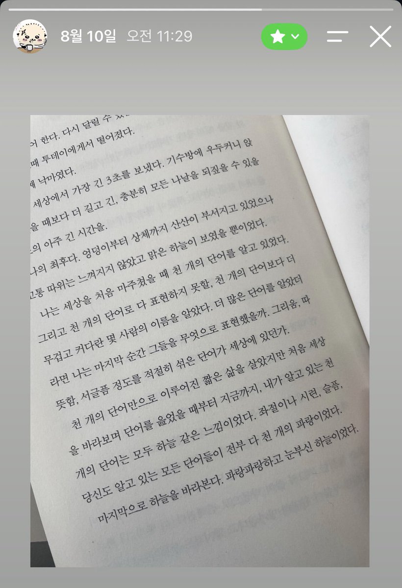 UcXfi's tweet photo. #독서계_트친소 #일상계_트친소 #공부계_트친소

>>트친구함!!<<
09입니다!! 
야자뺑이치고 가끔 서점다니면서 책 읽습니다 주로 자극적이고 도파민 넘치는 소설 좋아합니당.. 먼작귀 랏코 젤 조아하고 화학과 지망합니다!!!!☺️💗 여러가지 합니다 ㅎㅅㅎ https://t.co/hHr8lZJftr