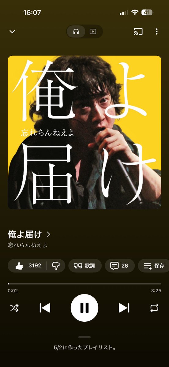 4Yqu_'s tweet photo. 最���聞いてる子達 https://t.co/4YbggsbLQH