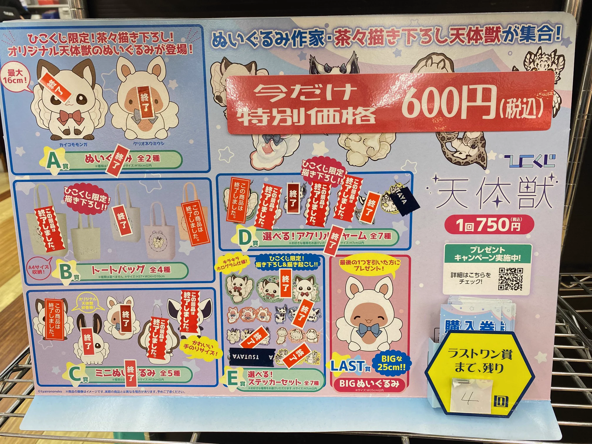 TSUTAYA藤枝瀬戸新屋店 on X: 