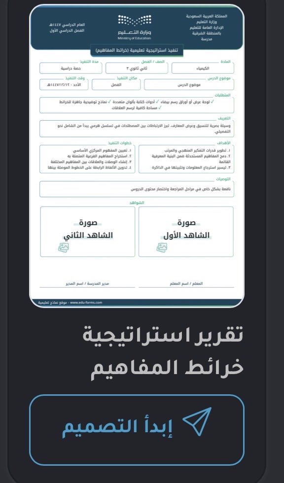 HsM0help's tweet photo. استراتيجيات تعليمية فعّالة بأقل تكلفة 
بما يتناسب مع إمكانيات المعلم والمعلمة.✨

🧠 خرائط المفاهيم
🪑 كرسي الساخن
🎲 التعلّم باللعب
  👥التعلّم التعاوني
⏱️الدقيقة الواحدة

أفكار بسيطة، أدوات متاحة، وتفاعل أكبر داخل الصف 👍🏻 

وثّق ثم أضفها في التقرير. 📸

https://t.co/oGjnW1NYzN https://t.co/w66n0j7Bla
