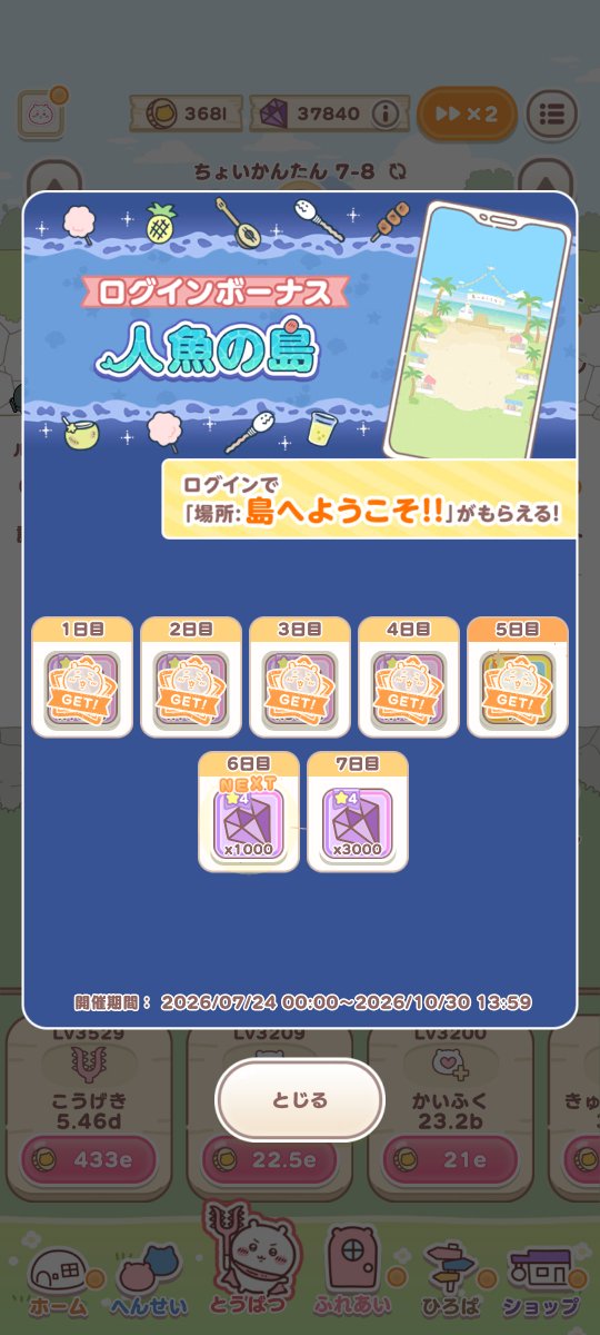 micomo_o's tweet photo. ちいぽけ5日目
ようやくやり方が分かってきました
めちゃくちゃ頭ガンガンしてました
週末…💧ふむぅ…💧 https://t.co/aPtsSusu0h