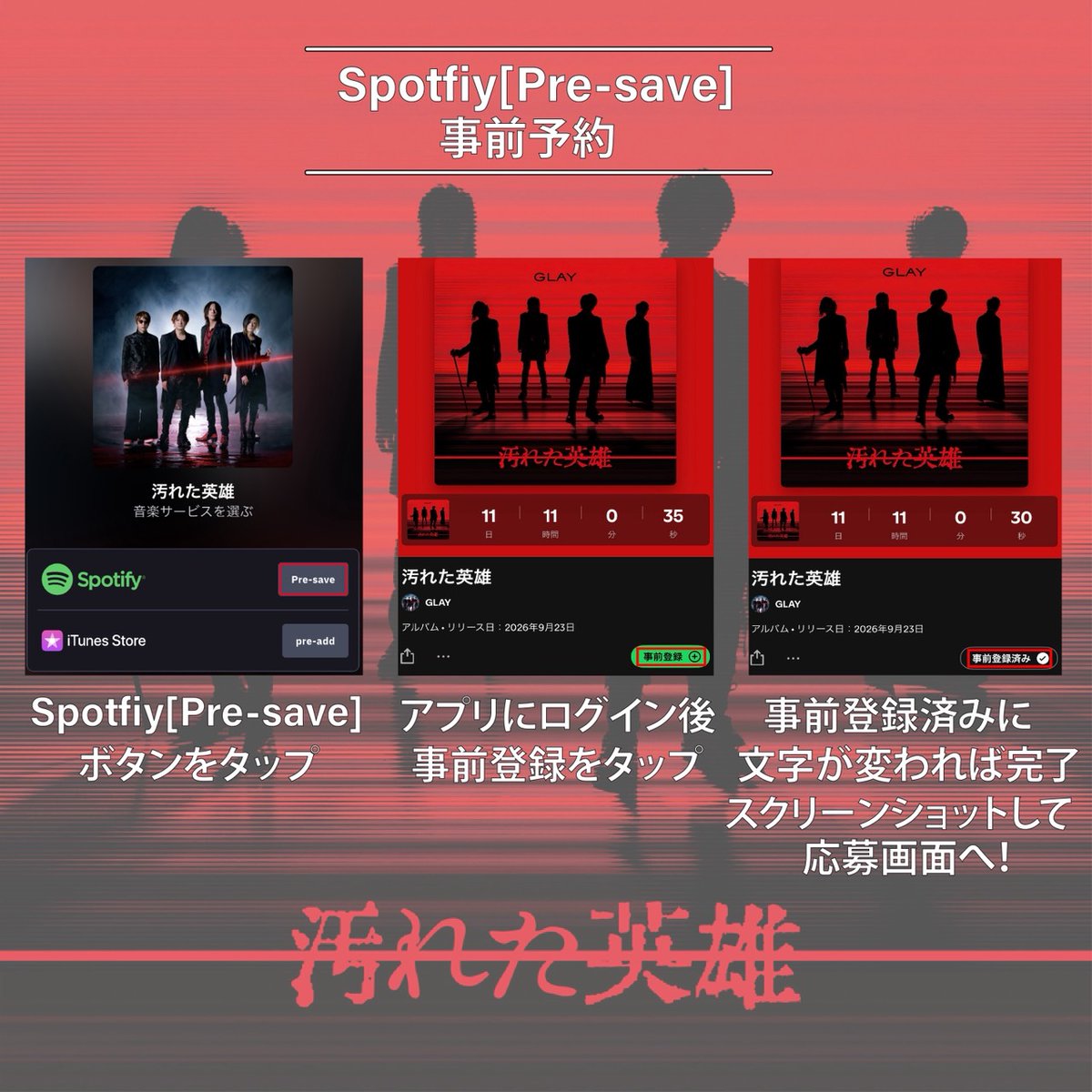 glay_official's tweet photo. GLAYニューシングルの配信に先駆けて、Pre-add / Pre-orderキャンペーンを実施！期間中に事前登録していただいた方には、この期間限定「待ち受け画面」をプレゼント。配信開始と同時に楽曲を楽しめるこの機会に、ぜひご参加ください！