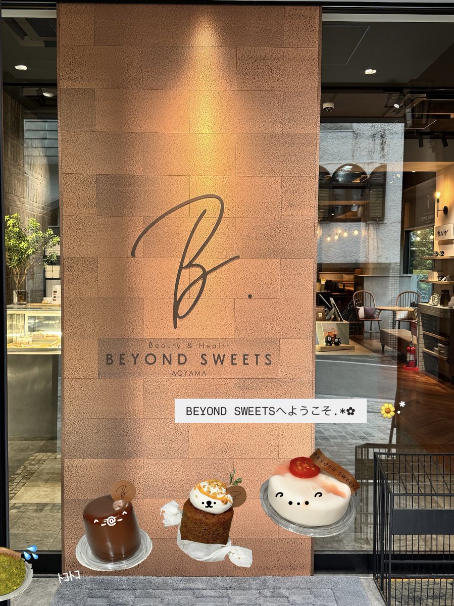 beyondsweets_jp's tweet photo. BEYONDSWEETSの店内の雰囲気をちらっとご紹介‼
表参道駅A4出口から３分ほどで到着できちゃいます
ご来店お待ちしております🍀

＃BEYONDSWEETS　#グルテンフリーカフェ https://t.co/RAbbqM5eL4