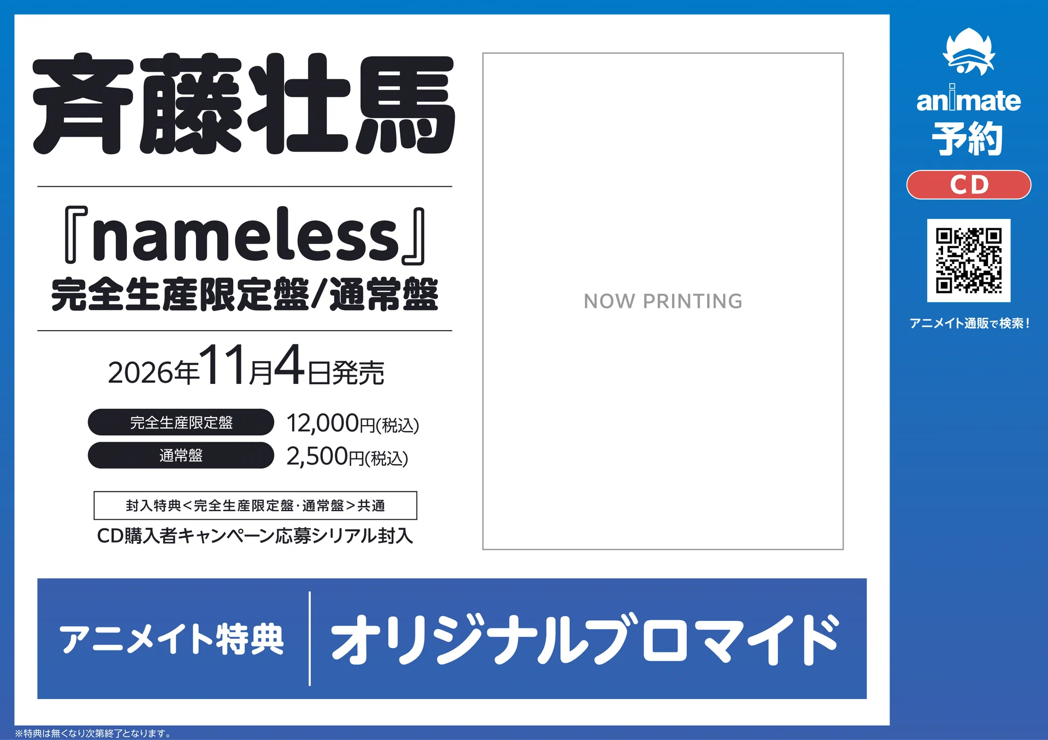 アニメイト徳島 on X: 