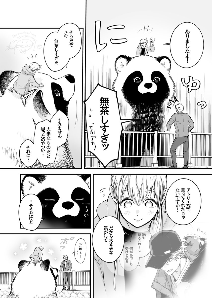 nagawatomo's tweet photo. 化けタヌキと思い出の絵はがき 🍃4/4 https://t.co/Za5aKHVPnj