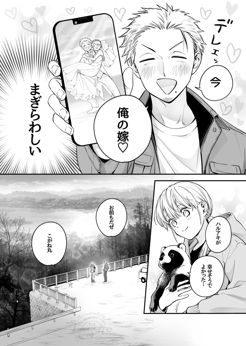 nagawatomo's tweet photo. 化けタヌキと思い出の絵はがき 🍃4/4 https://t.co/Za5aKHVPnj