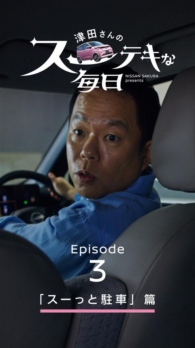 日産自動車株式会社 en X: 