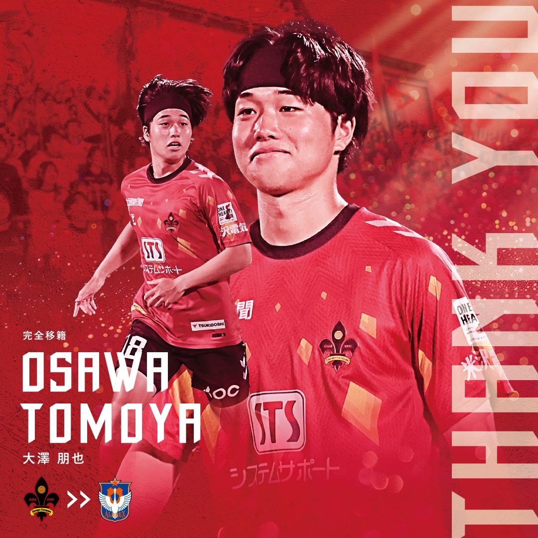 zweigen_staff's tweet photo. 大澤朋也選手 アルビレックス新潟へ完全移籍のお知らせ🔴⚫️ 

この度、#大澤朋也 選手がアルビレックス新潟へ完全移籍することが決定しましたのでお知らせいたします。  

https://t.co/WuK3c3yTii

#zweigen https://t.co/VdCJgPifHu