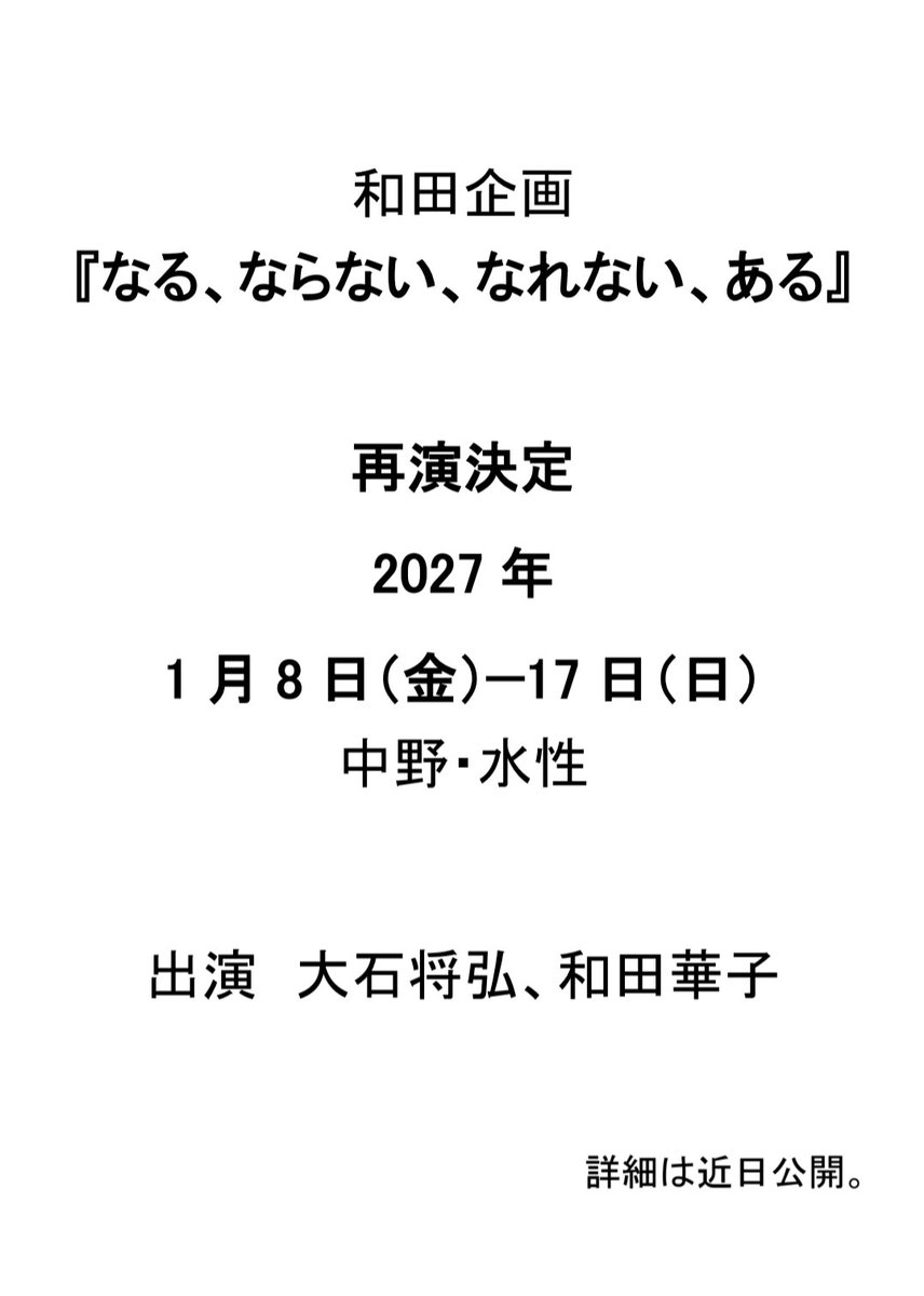 wada_kikaku's tweet photo. https://t.co/0zfEqczNnk