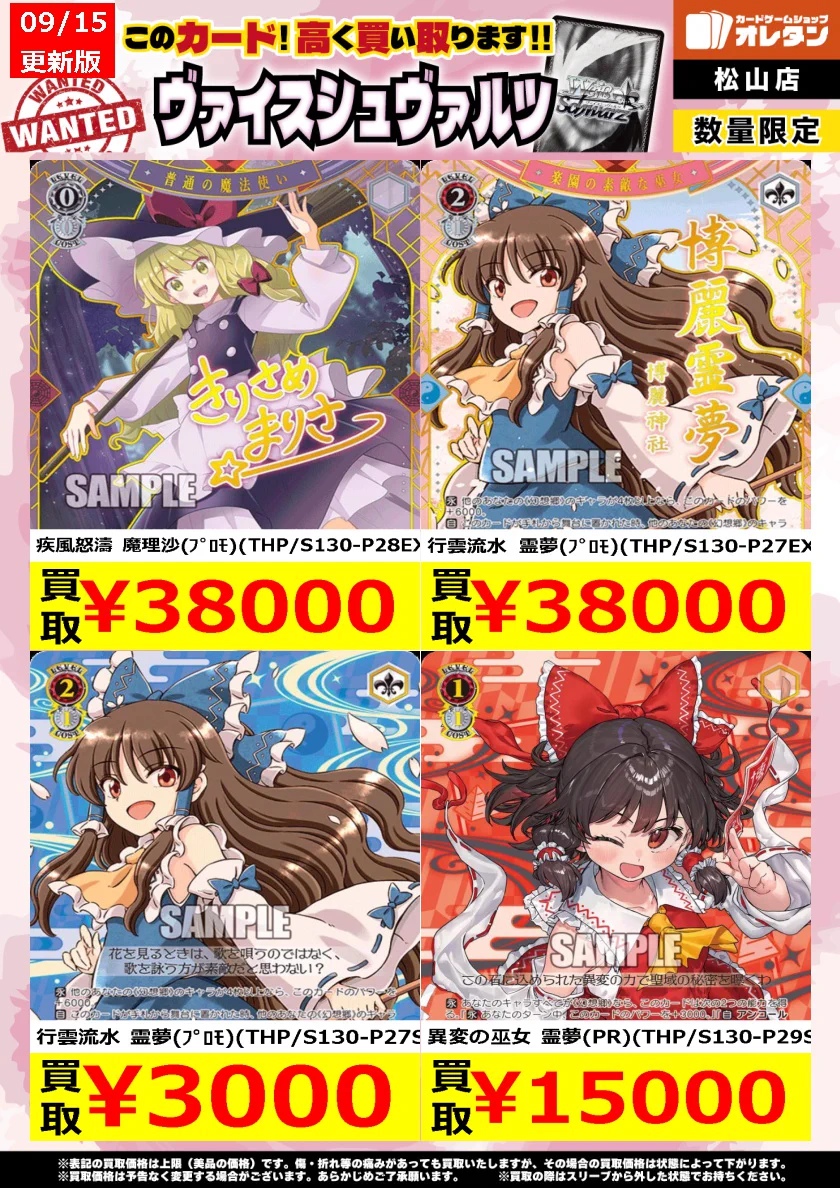 ヴァイスシュヴァルツ　Fate　プロモ　21枚 オレタン松山店 on X: 