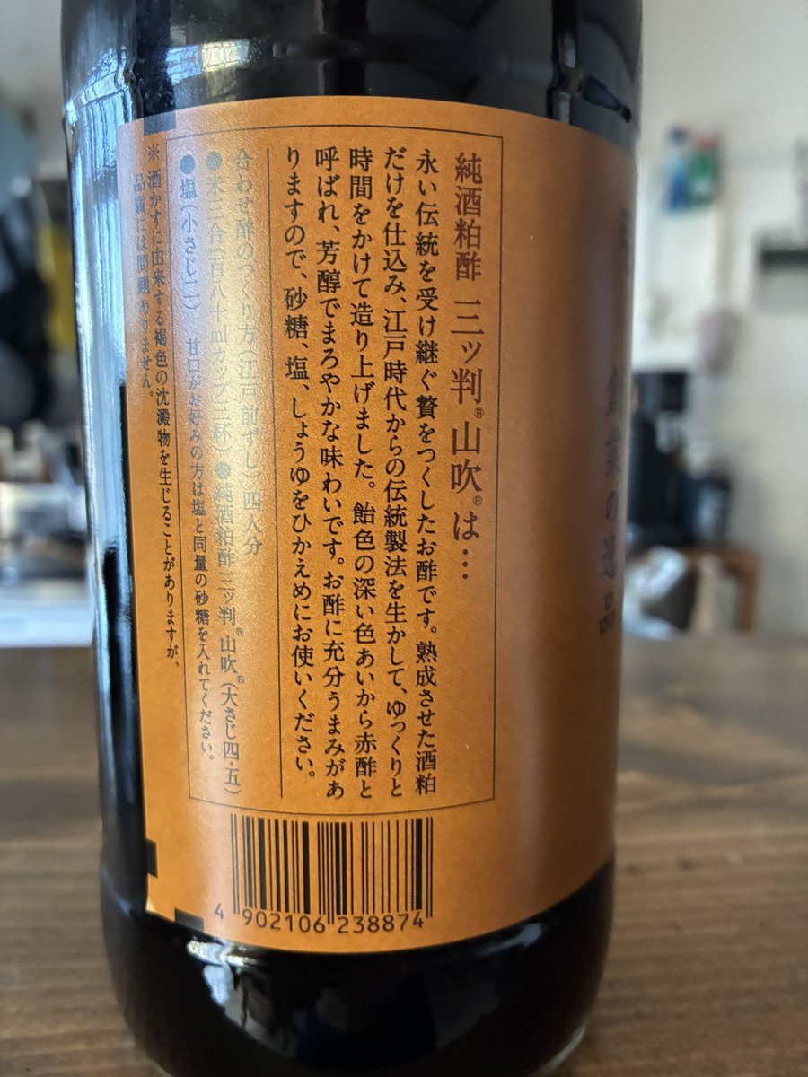 hirokiono1020's tweet photo. 先日、ガストロ北九州に出向く。サケ目当のつもりが寿司の面白さにハマる。特に赤酢が酒粕から出来ていることを今更知り地軸が動くぐらい衝撃を受けた。早速赤酢を手に入れ握り寿司を自炊。柔らかな酸と旨みで昇天。これは確変入った。 https://t.co/DpMKlsvQA1