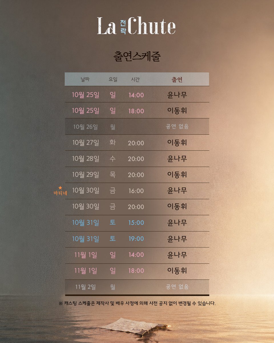 project_ilda's tweet photo. 연극 <전락> 

🎟️ 1차 티켓 오픈 안내 🎟️
» 티켓가격 : 정가 66,000원
» 오픈일시 : 2026년 9월 22일(화) 오후 2시
» 예매처 : NOL티켓, 티켓링크

ㅡ
26.10.25 - 12.06
대학로 TOM 2관
#연극 #전락
#윤나무 #이동휘 #손상규연출 https://t.co/FOhGNULbti