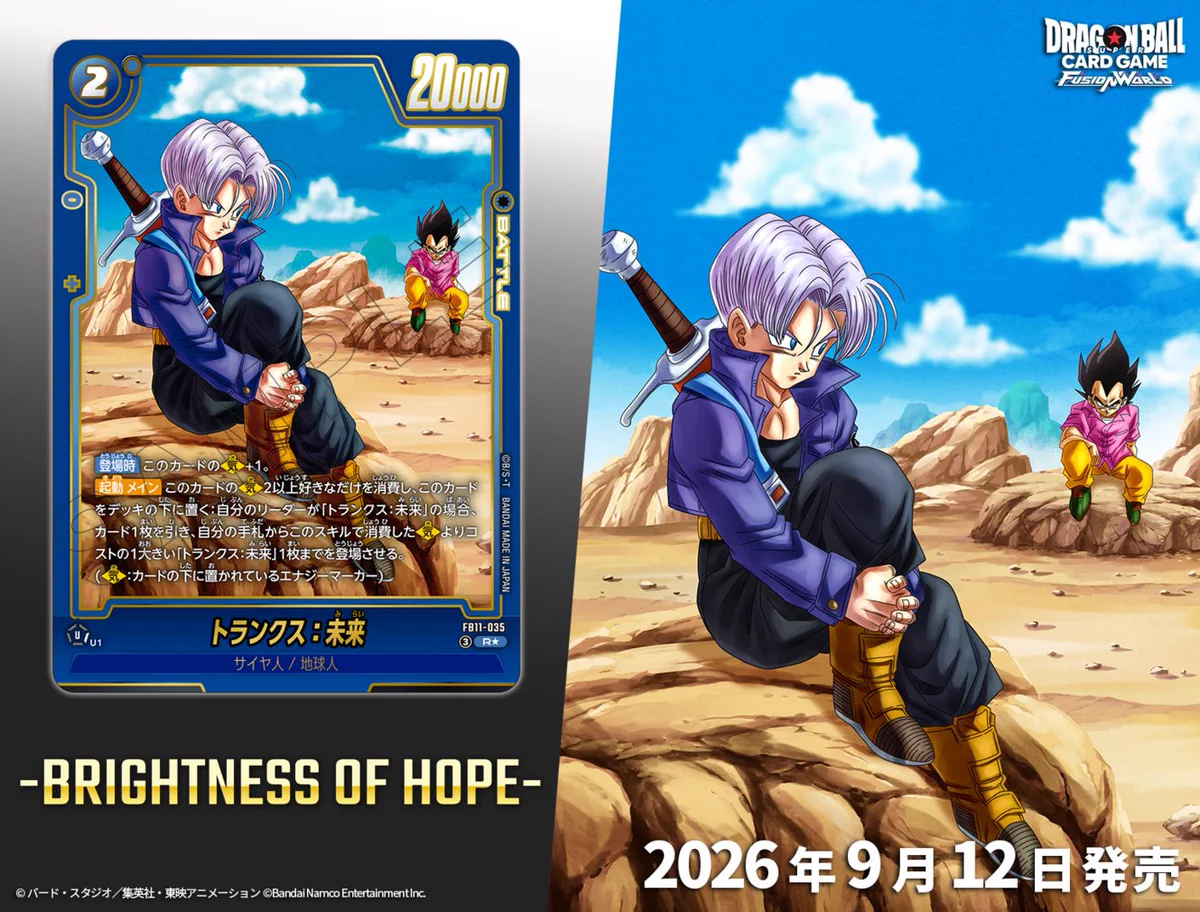 公式】ドラゴンボールスーパーカードゲーム フュージョンワールド