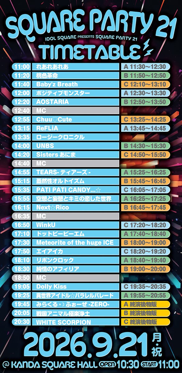 dot_BPM's tweet photo. タイムテーブル公開❣️
IDOL SQUARE presents SQUARE PARTY 21
⏰️日程
9/21 (月祝)
OPEN 10:30 / START 11:00
🎤会場
KANDA SQUARE HALL
LIVE▶︎17:10〜17:30
物販▶︎17:40〜18:40〈A〉
🎫チケット発売中‼️
https://t.co/GklZuqgj6K
■前方チケット 7,000円
■一般チケット 4,000円
◆当日券女性無料✨
※各種+1D
🎁指名入場特典🎁
私物サイン券
特典券1枚
+前方のみ指名入場2pt
#ドットビーピーエム
#dotBPM