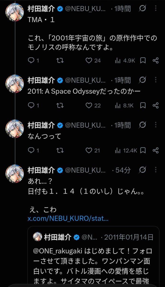 awai_arajiru's tweet photo. 誰か村田雄介を止めてくれ。 https://t.co/nhgxN4yVUN