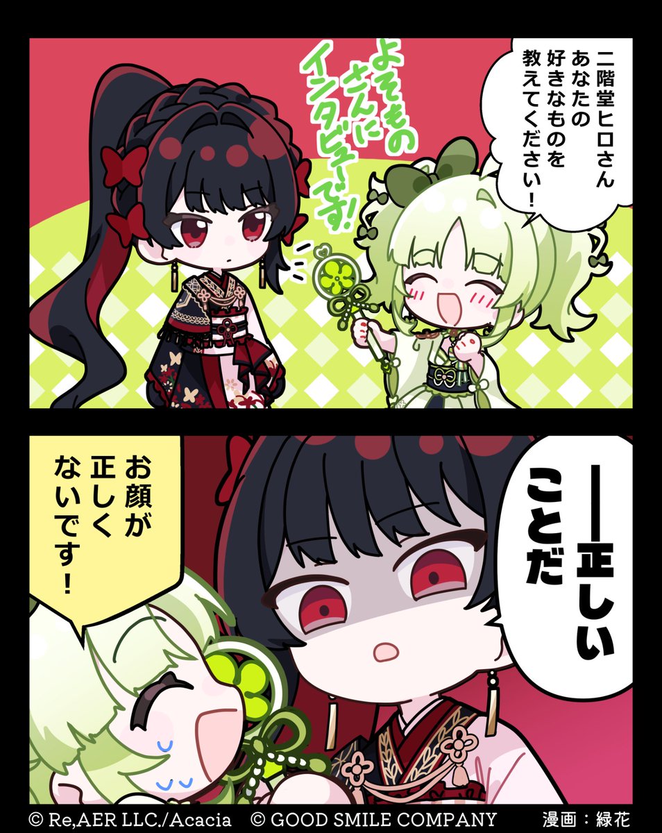 mahoumura's tweet photo. #まのむら ほのぼの２コマ漫画シリーズ
「このあと、誰吊る？」

＃37「よそものインタビュー」

§ 登場人物 §
二階堂ヒロ…正しいよそもの
鬼埼ルゥルゥ…全部好き https://t.co/KpxhK5rgYP