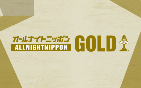 Ann_Since1967's tweet photo. 【NEWS】

『市川團十郎と市川新之助のオールナイトニッポンGOLD』
🕙9/22(火)22時～放送決定！

ドキュメンタリー映画『襲名』公開記念の特別番組！
番組ではお2人への質問やメッセージを募集しています

メールの宛先は
✉dj@allnightnippon.com

#團十郎ANNG https://t.co/IrYXo3uXzc