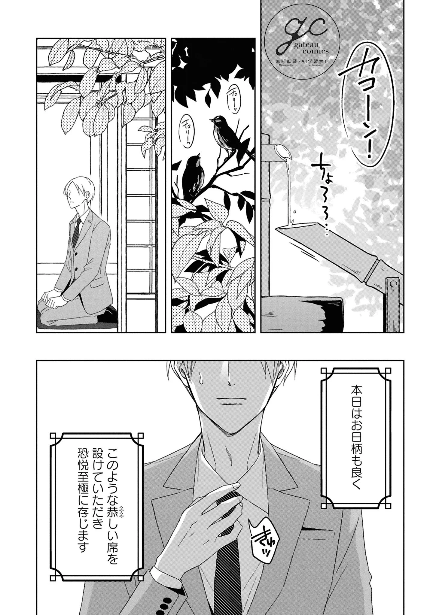 一迅社gateau［ガトー］編集部 on X: 