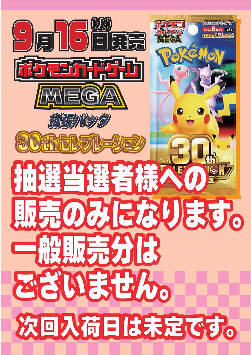 宝島師勝店TCG🔥ガンダムカード取扱開始🔥 on X: 