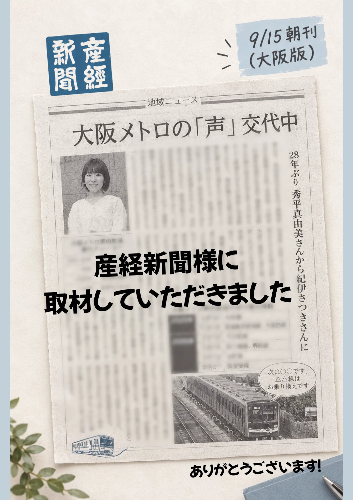 通勤特快//なんぴょん on X: 