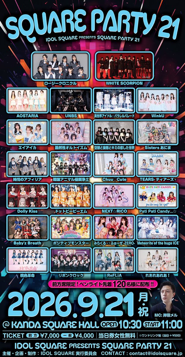 dot_BPM's tweet photo. タイムテーブル公開❣️
IDOL SQUARE presents SQUARE PARTY 21
⏰️日程
9/21 (月祝)
OPEN 10:30 / START 11:00
🎤会場
KANDA SQUARE HALL
LIVE▶︎17:10〜17:30
物販▶︎17:40〜18:40〈A〉
🎫チケット発売中‼️
https://t.co/GklZuqgj6K
■前方チケット 7,000円
■一般チケット 4,000円
◆当日券女性無料✨
※各種+1D
🎁指名入場特典🎁
私物サイン券
特典券1枚
+前方のみ指名入場2pt
#ドットビーピーエム
#dotBPM