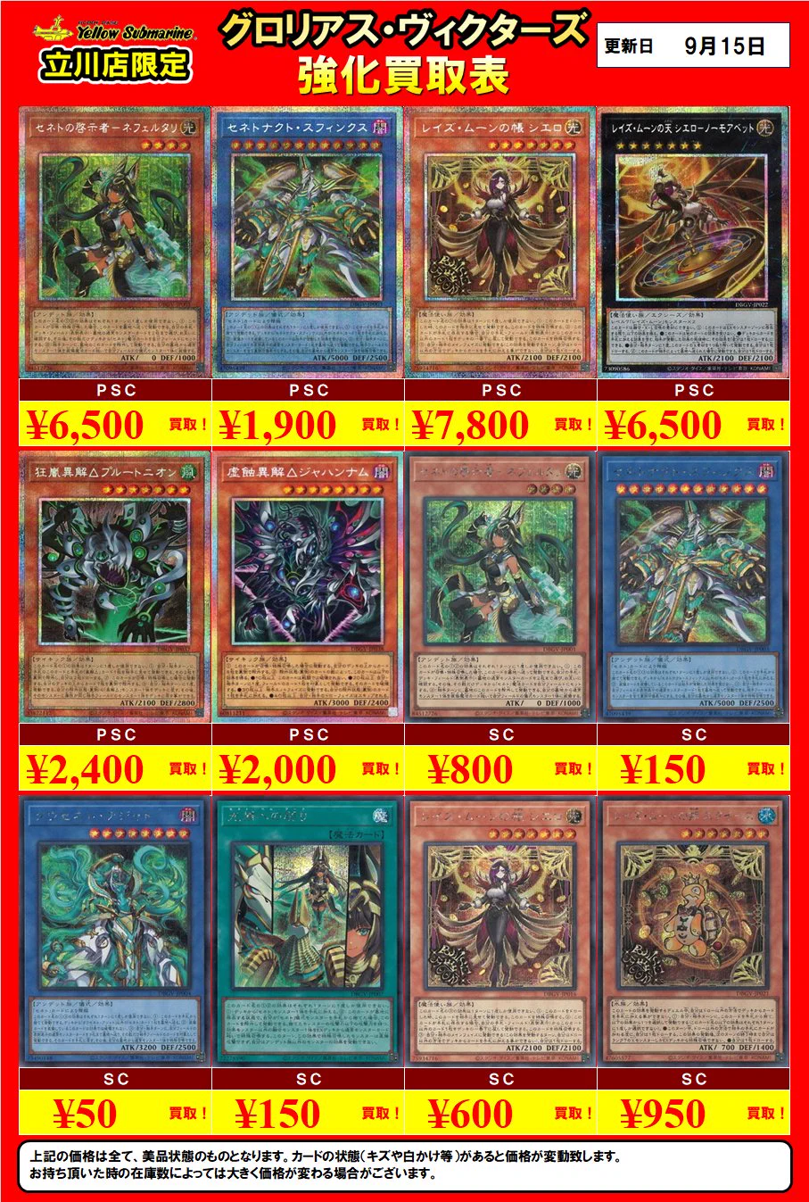 イエローサブマリン 立川店 on X: 