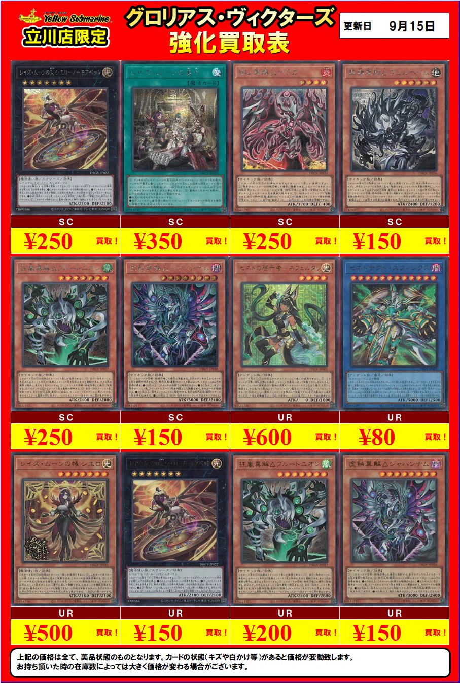 イエローサブマリン 立川店 on X: 